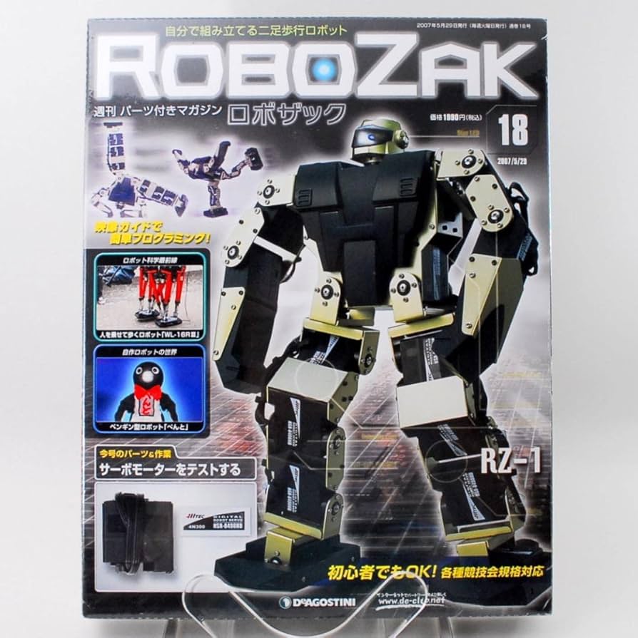 デアゴスティーニ ROBOZAK ロボザック
